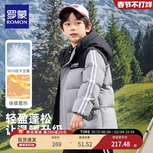 罗蒙童装男童羽绒服2024新款冬装儿童保暖加厚冬季户外服宽松外套