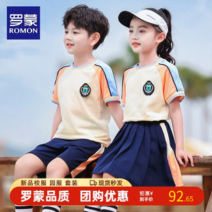 英伦风纯棉儿童学院风毕业幼儿园园服夏季 班服 罗蒙小学生校服夏装