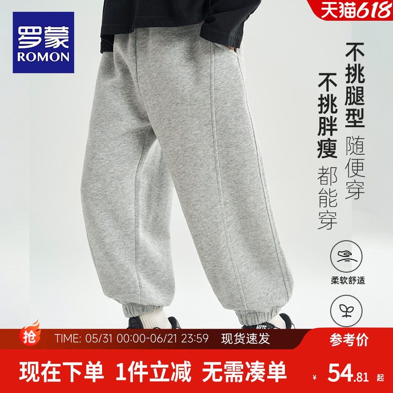 罗蒙童装男童运动裤春秋款儿童秋装裤子2026新款男孩洋气长裤卫裤