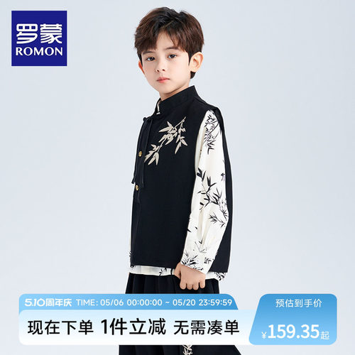 罗蒙男童新中式礼服套装