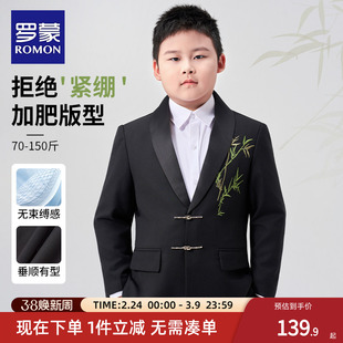 罗蒙胖童西服套装男童加肥大码西装儿童主持人演出服大童表演礼服