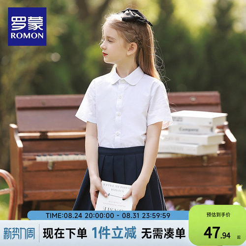 罗蒙女童短袖白衬衫学院风