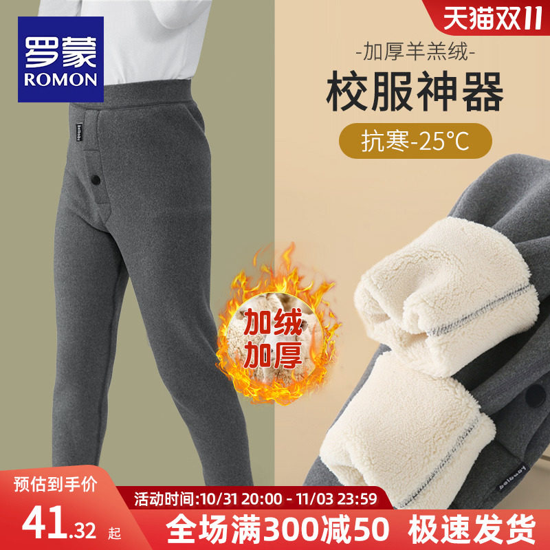 罗蒙男童保暖裤儿童加绒裤子内穿女童校服神器棉裤冬季加厚打底裤高性价比高么？