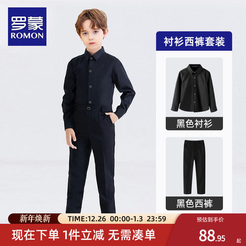 男童罗蒙白衬衣西裤两件套