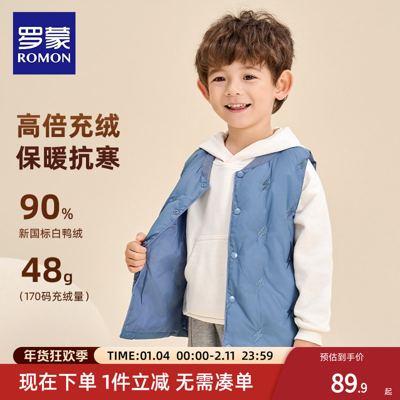 罗蒙儿童羽绒马甲2025新款男童女童秋冬轻薄内搭背心校服神器外穿,童装/婴儿装/亲子装,羽绒马甲,淘宝优惠券,粉丝福利购,淘宝优惠卷