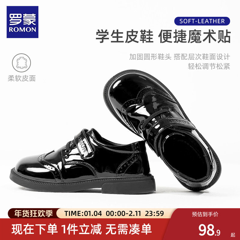 罗蒙男童皮鞋黑色英伦风学生软底真皮男孩花童西装演出鞋儿童校园