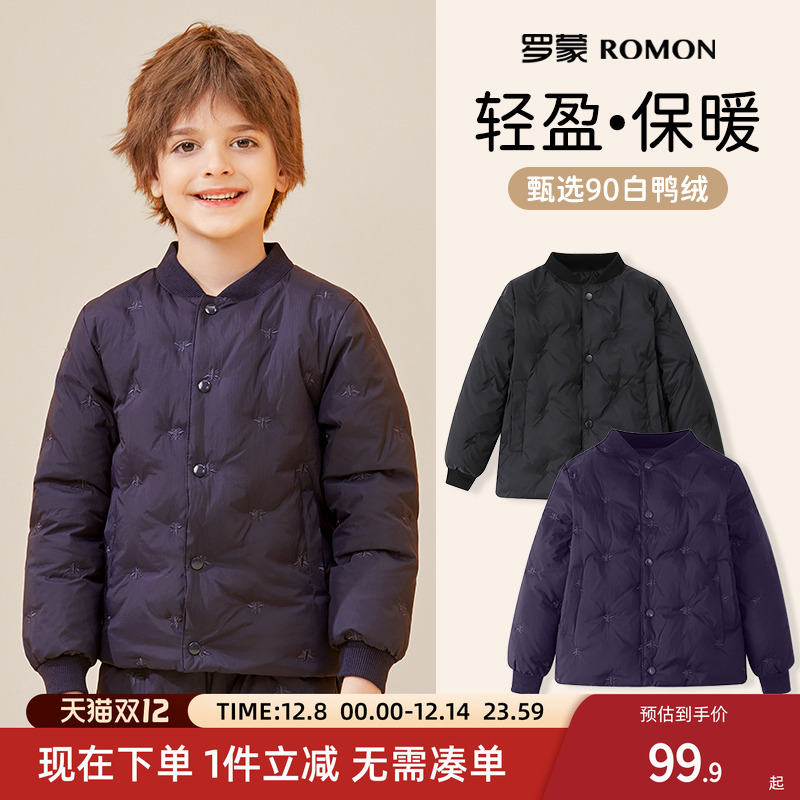 罗蒙儿童加厚短款90白鸭绒羽绒服