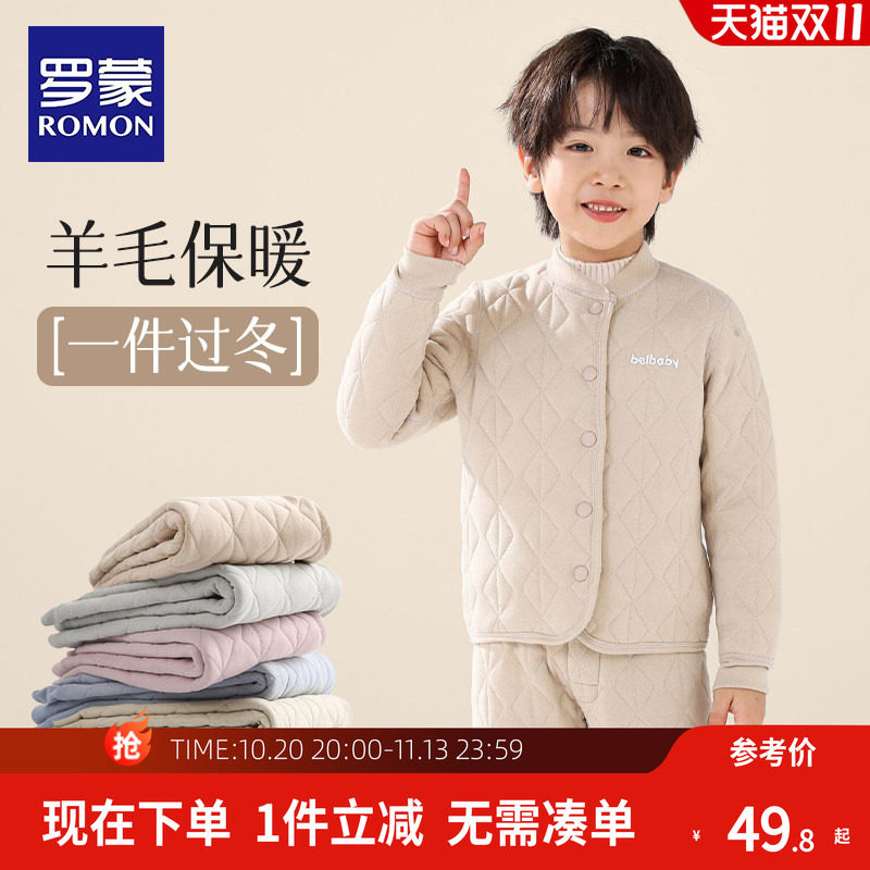 罗蒙儿童校服神器男童冬季棉裤保暖衣内搭小学生加厚棉袄内胆套装
