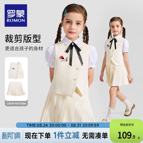 罗蒙女童西装套装学院风
