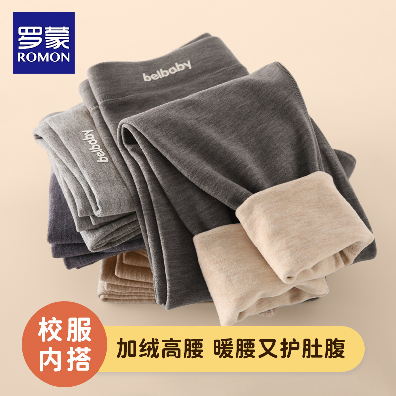 罗蒙儿童保暖裤男女童内穿秋裤