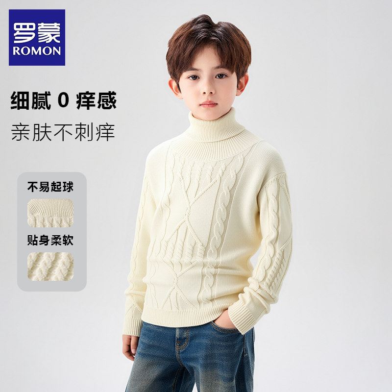 罗蒙男童高领毛衣2025新款儿童打底衫中大童男孩内搭秋冬毛线衣