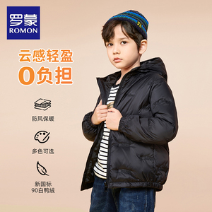 罗蒙儿童轻薄款黑色羽绒服男童保暖加厚女童2023新款冬季大童外套