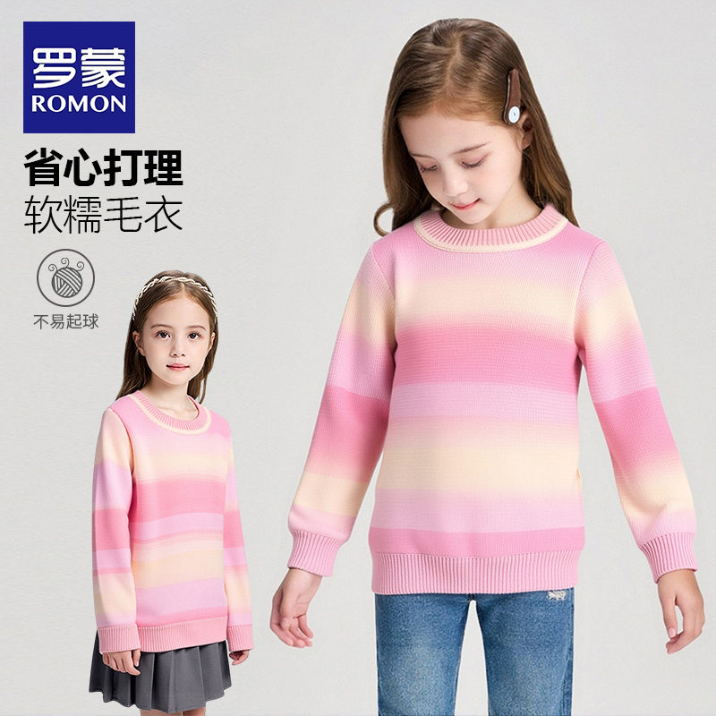 罗蒙女童圆领毛衣打底衫