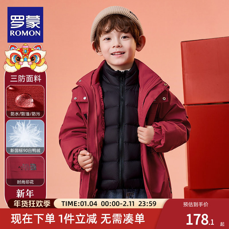 罗蒙男童羽绒服冬季红色拜年服儿童三合一冲锋外套2025新款夹克潮,童装/婴儿装/亲子装,羽绒服,淘宝优惠券,粉丝福利购,淘宝优惠卷