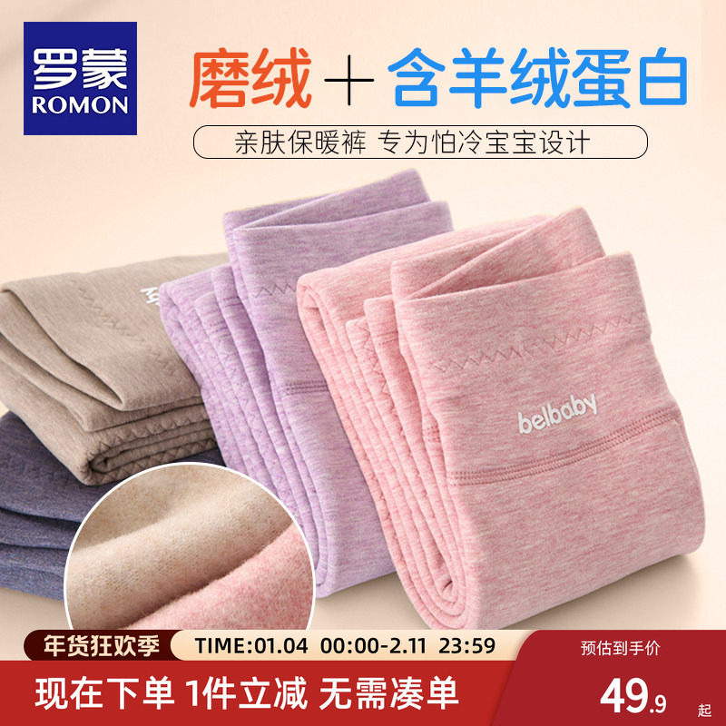 罗蒙儿童双层加绒保暖裤女童加厚秋裤校服神器棉裤男童高腰打底裤