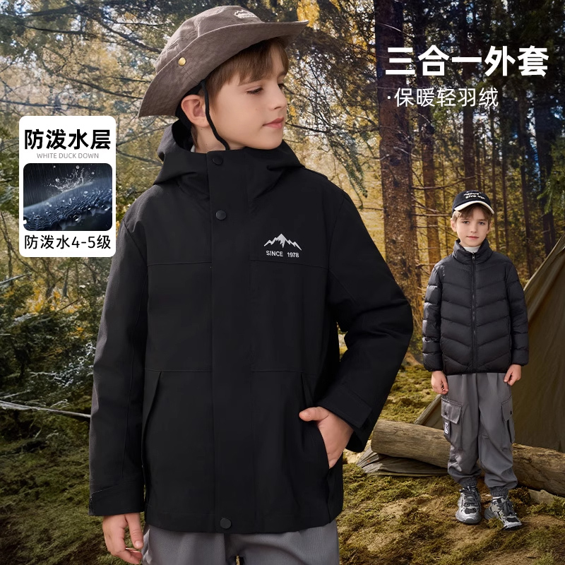罗蒙男女童羽绒内胆三合一外套