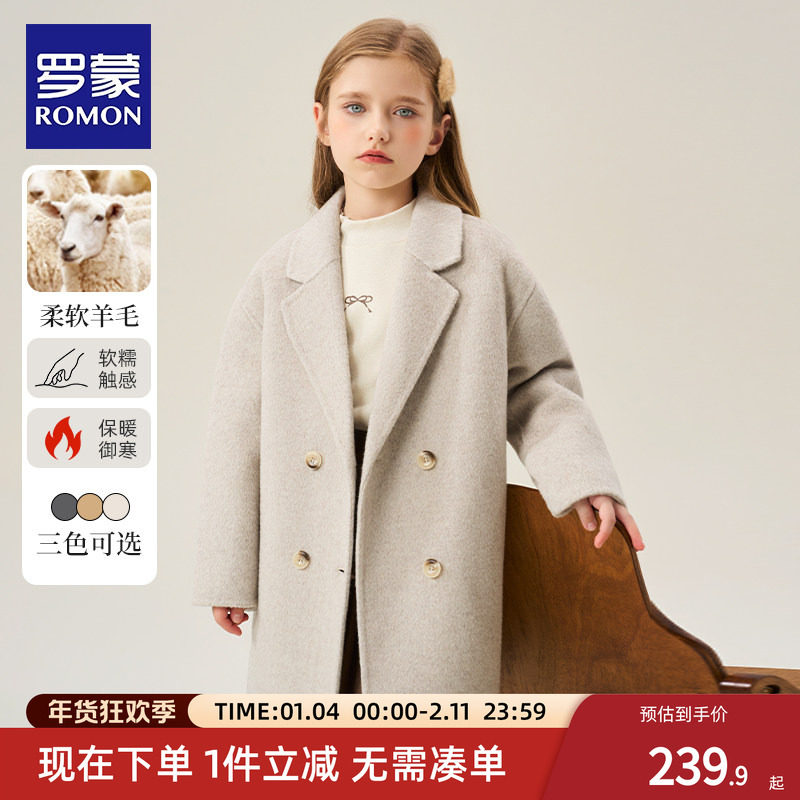 罗蒙女童双面羊毛大衣2025秋冬季新款儿童呢子外套中长款加厚风衣