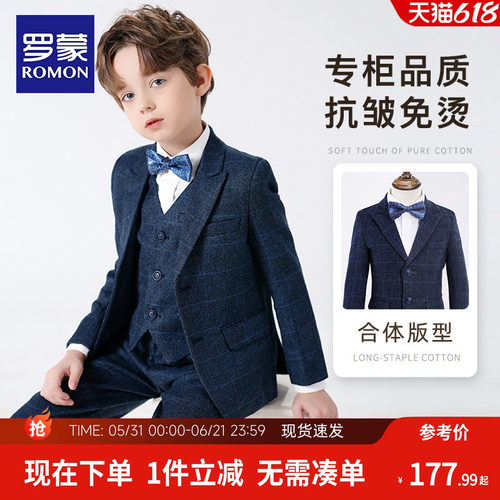 罗蒙儿童西装中大童男童英伦西服