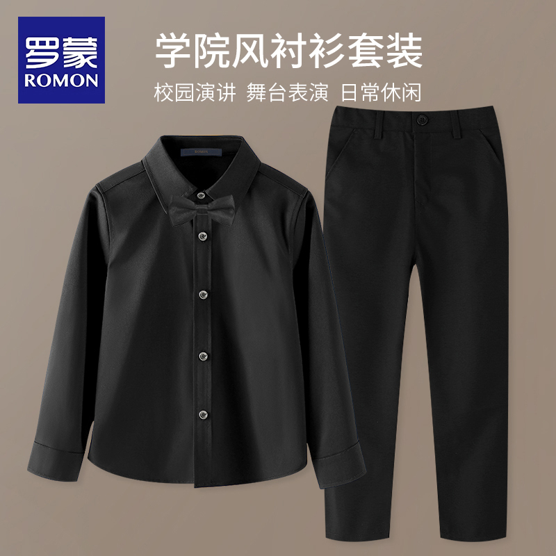 罗蒙儿童长袖黑衬衣校园服小学生男童女童白衬衫黑裤子不易皱套装