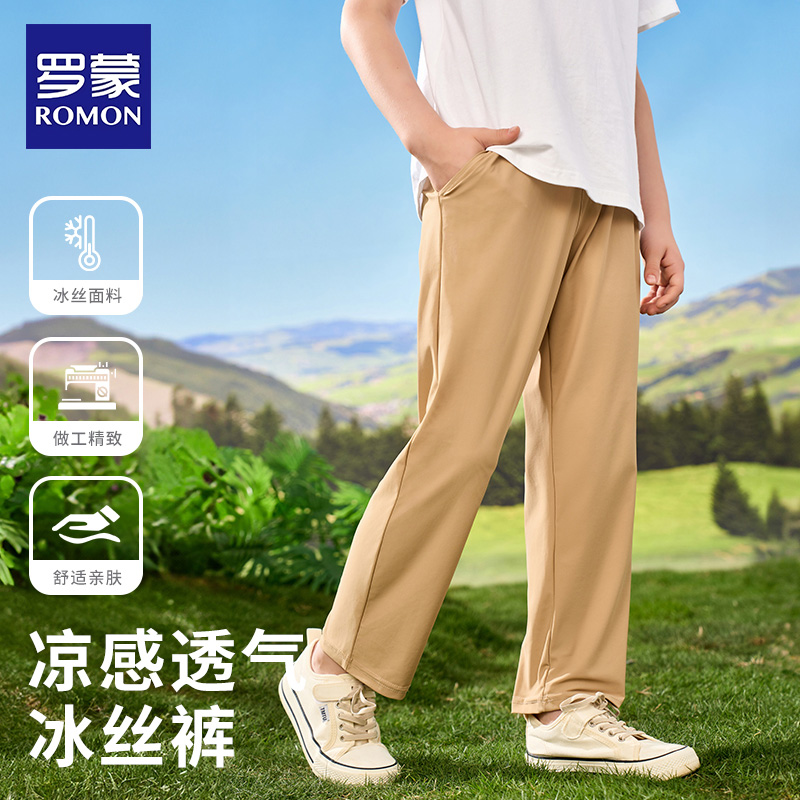 罗蒙男童冰丝运动裤卡其色