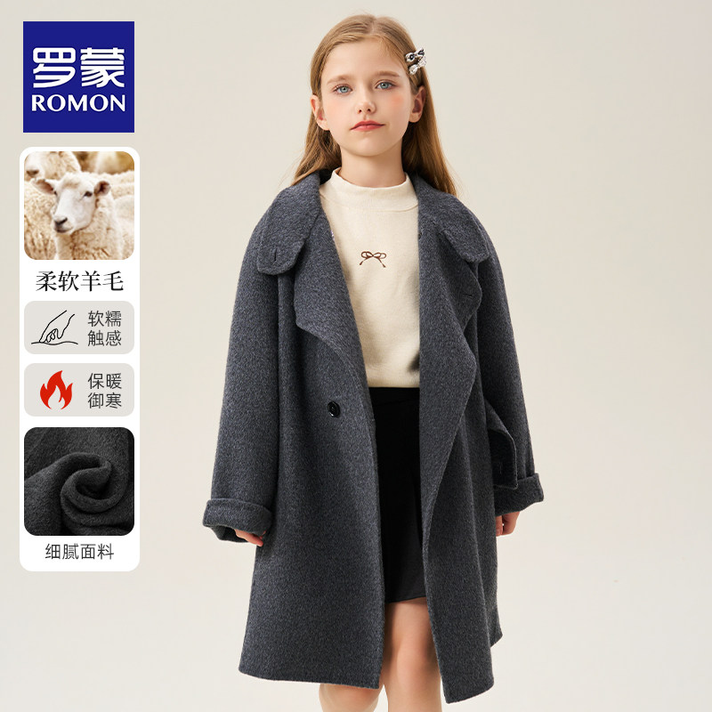 罗蒙儿童双面羊毛大衣2026秋冬新款女童羊毛呢子外套保暖加厚风衣