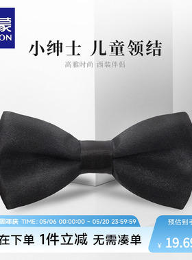 罗蒙黑色儿童领结舞台表演男童衬衣蝴蝶结小孩子领花韩版英伦绅士