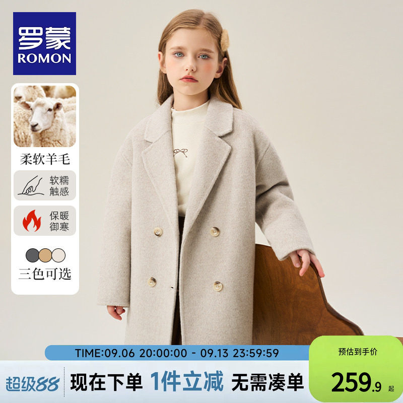 罗蒙女童双面羊毛大衣2026秋冬季新款儿童呢子外套中长款加厚风衣