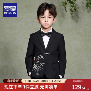 罗蒙男童西装套装新中式国风2025新款主持人演出西服男孩花童礼服