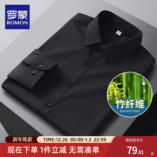 罗蒙儿童竹纤维长袖白衬衫