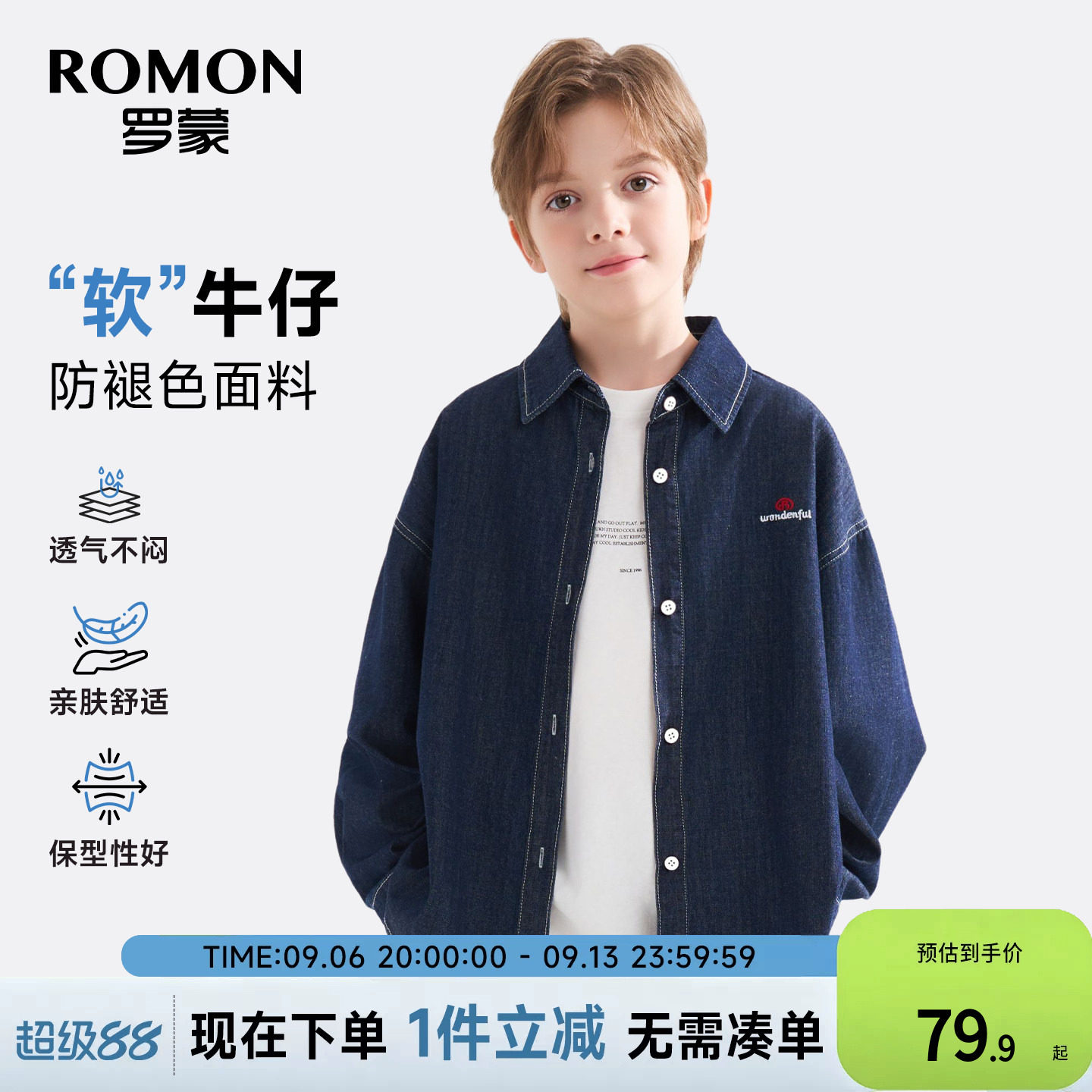 罗蒙男童衬衫儿童牛仔外套薄款图片