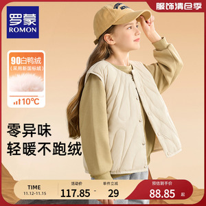 罗蒙儿童轻薄羽绒服马甲背心2024秋冬季新款男女童内胆坎肩中大童