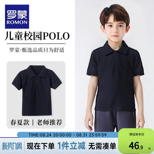 罗蒙儿童黑色T恤中大男童校园服