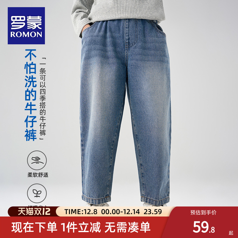 罗蒙男童牛仔裤2025新款春秋款儿童裤子中大童直筒阔腿裤洋气长裤