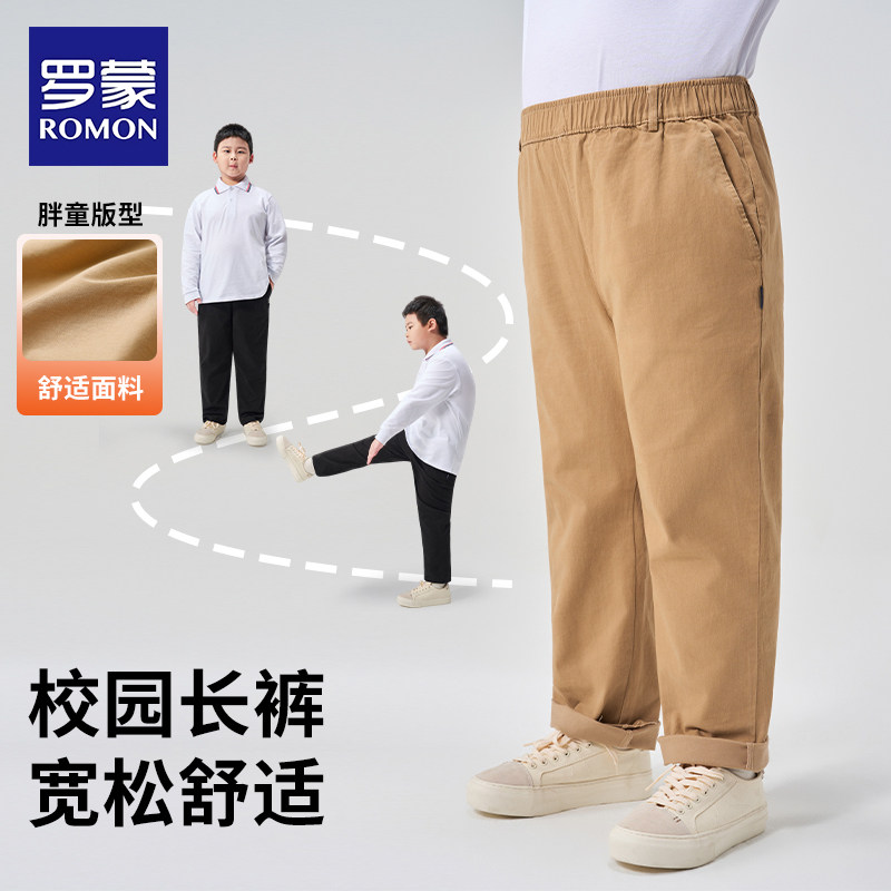 罗蒙胖童校园服裤子卡其色儿童中小学生运动裤女加肥加大男童长裤