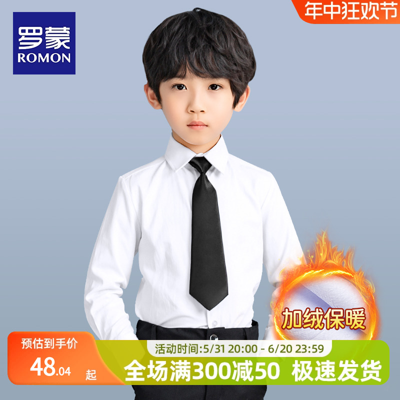 罗蒙新款男童白衬衫加绒儿童校服白色衬衣中大童演出服小学生校服