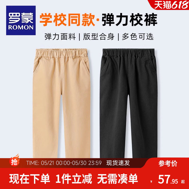 罗蒙儿童卡其色校园服裤子男童松紧西裤小学生加绒女童藏青运动裤