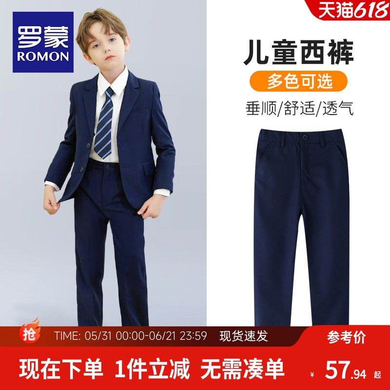 罗蒙男童西裤儿童黑色藏青直筒裤