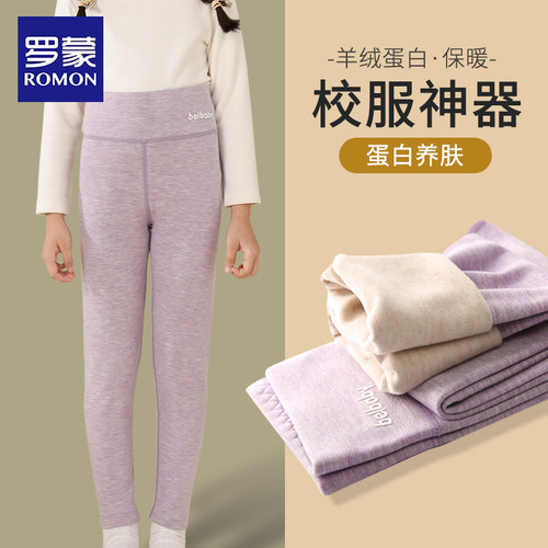 罗蒙女童高腰内穿保暖裤