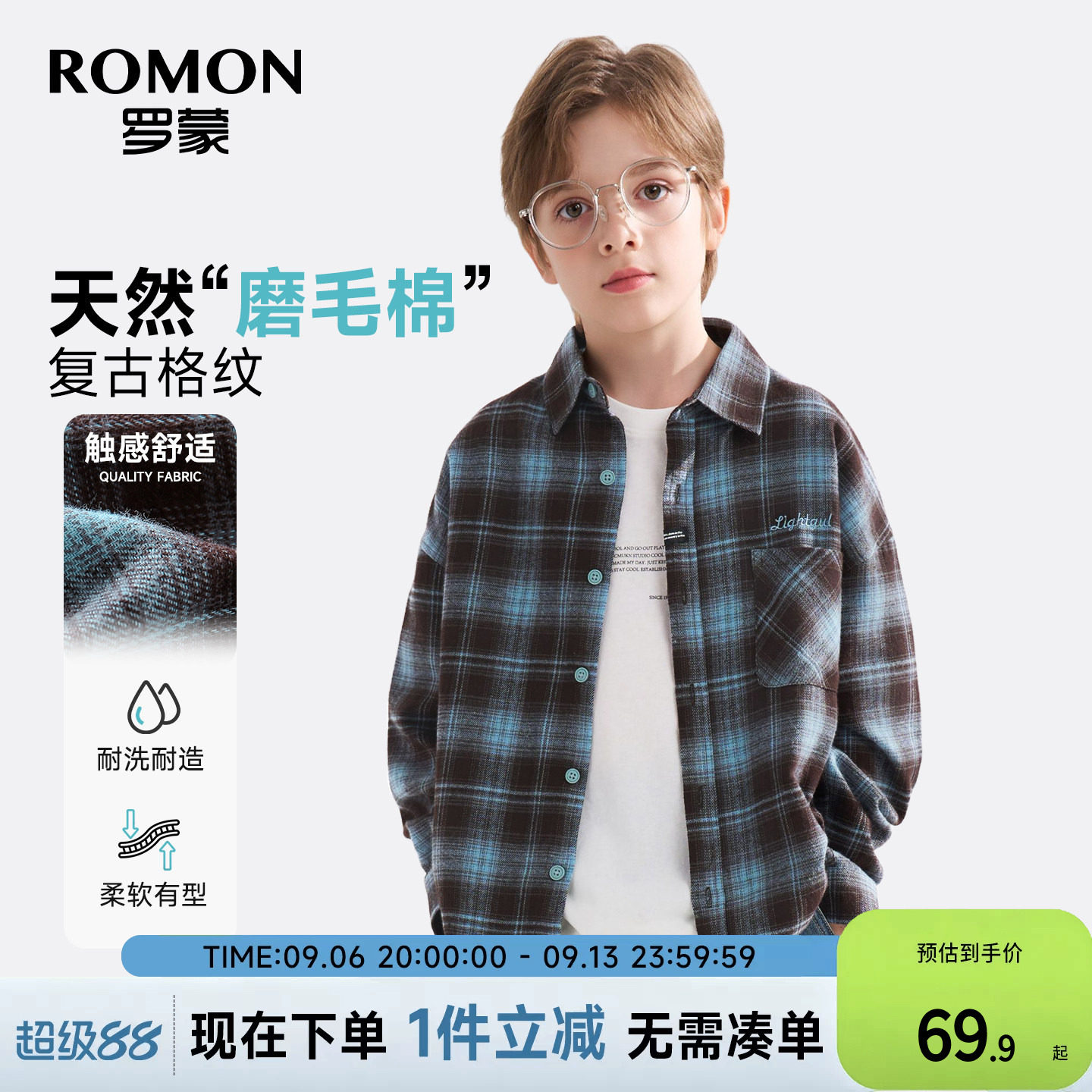 罗蒙男童格子衬衫长袖儿童衬衣2026新款上衣男孩春秋大童童装外套