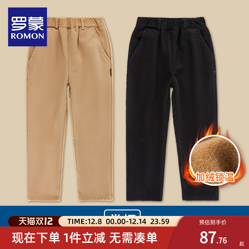 罗蒙校园服春秋男童休闲小学生