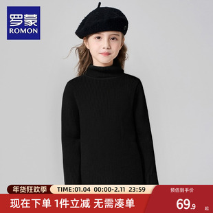 罗蒙女童毛衣半高领2026新款女孩中大童毛线衫儿童秋冬内穿打底衫