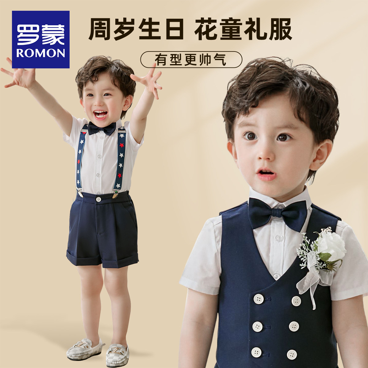 罗蒙男童礼服主持人儿童西装套装周岁生日钢琴演出男孩花童小西服