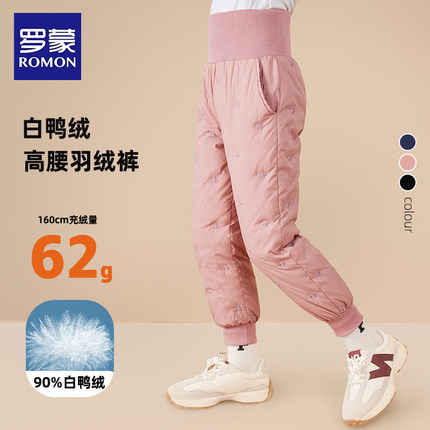 罗蒙儿童高腰羽绒裤内胆女童小学生校服神器冬季内搭内穿裤子外穿