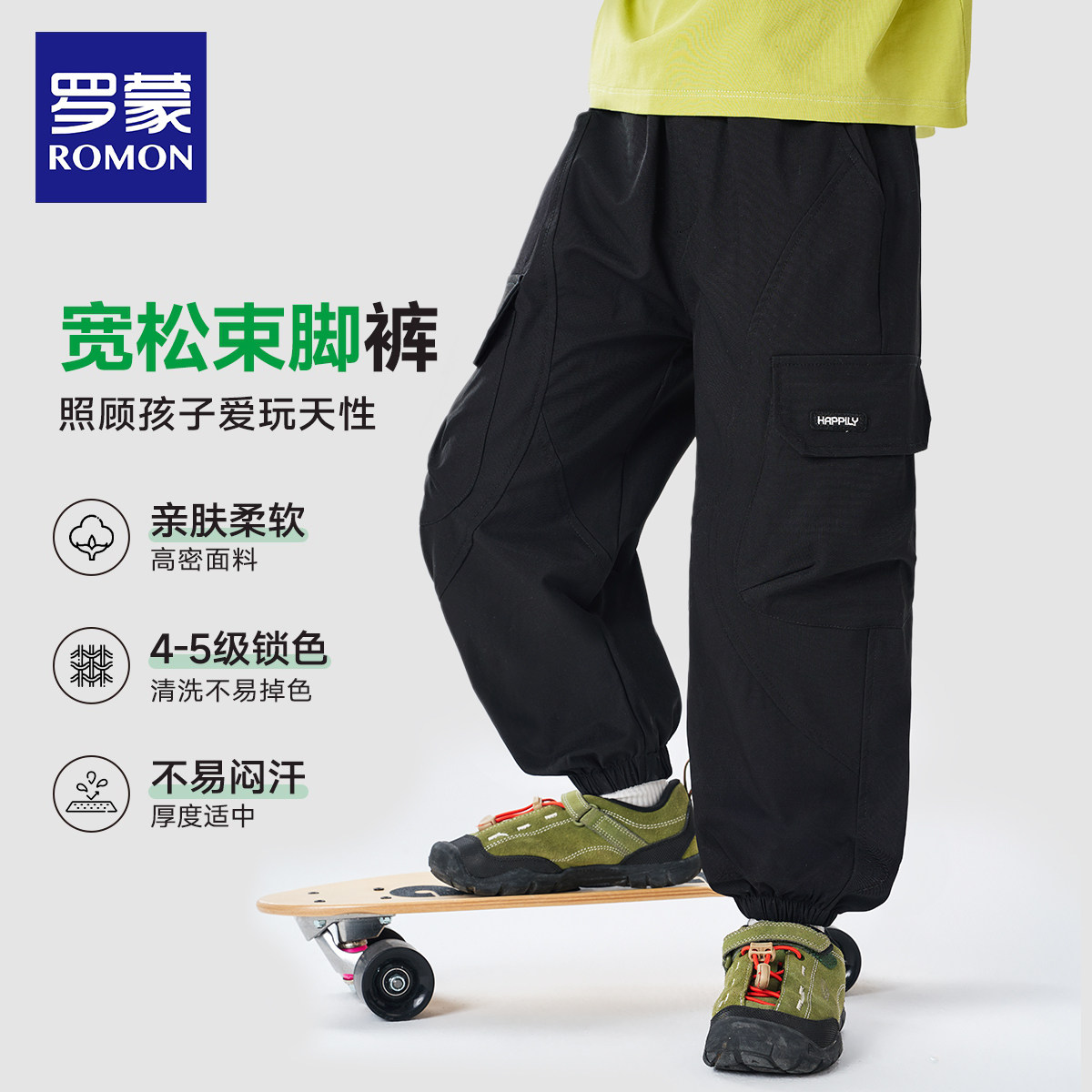 罗蒙儿童裤子男童工装裤梭织束脚2026新款春秋户外宽松休闲长裤潮