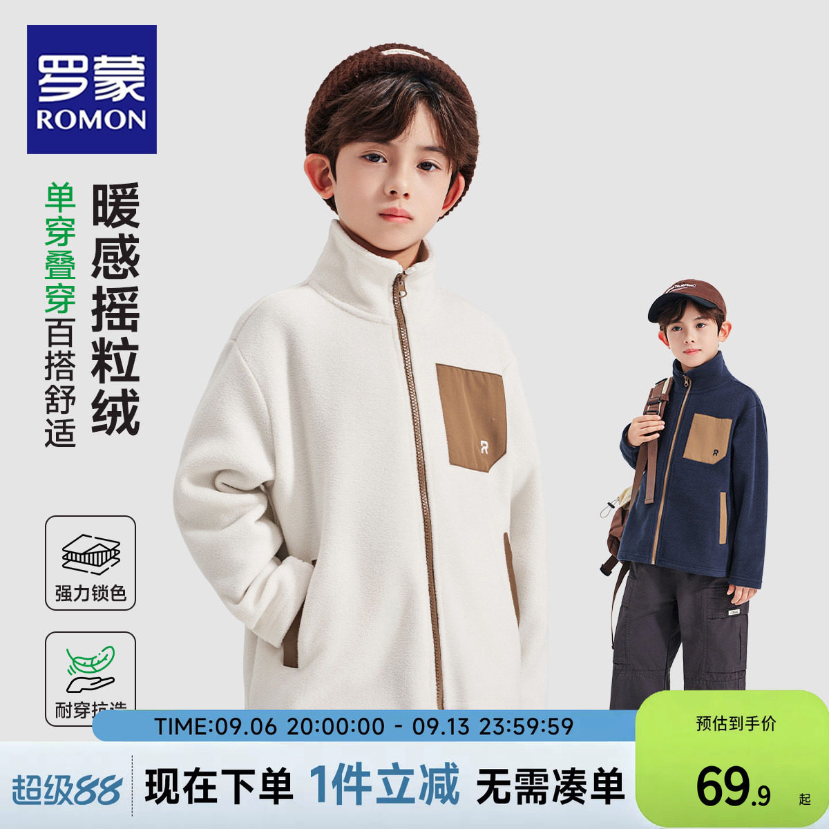 罗蒙童装儿童摇粒绒外套2026新款春季男童校服神器内搭抓绒衣秋冬