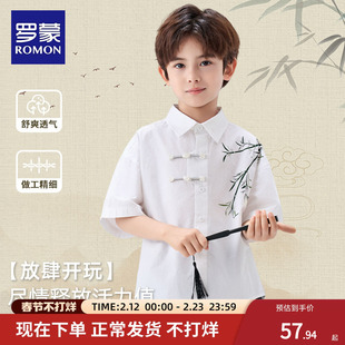 罗蒙儿童新中式竹子短袖衬衫男童国风白衬衣男孩古风唐装上衣夏季