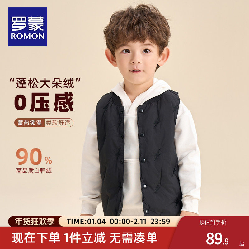 罗蒙男童羽绒马甲轻薄内胆2025秋冬儿童加厚校服神器女童内搭背心,童装/婴儿装/亲子装,羽绒内胆,淘宝优惠券,粉丝福利购,淘宝优惠卷