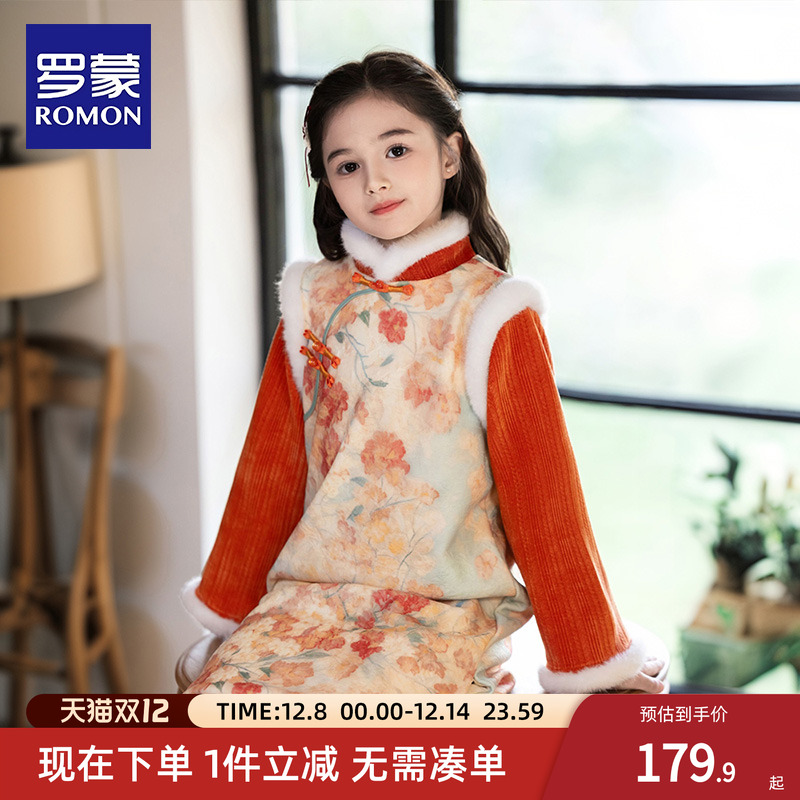 罗蒙女童改良旗袍裙新中式假两件