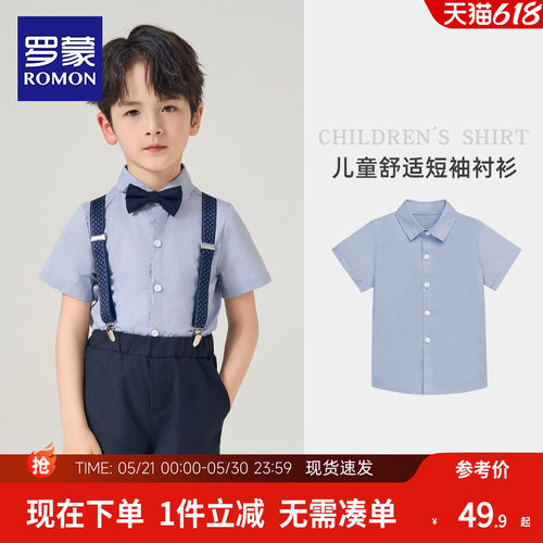 罗蒙男童礼服衬衫夏装儿童衬衫夏季2026新款帅气男孩薄款短袖衬衣