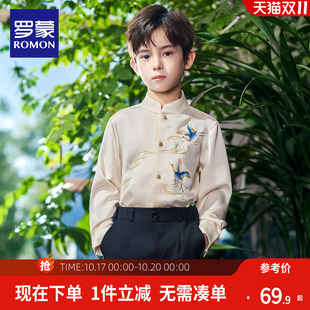 罗蒙男童中国风衬衫儿童2026新中式男孩长袖鹤舞祥云演出合唱衬衣